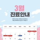 연세행복치과의원 이미지