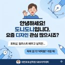 포토샵디자인 | 대전 포토샵학원 2개월이면 실무투입가능!