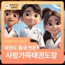 창무태권도장 이미지