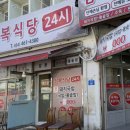 삼복식당 이미지