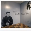 안중근의사 유묵-청초당 | 창원대학교 박물관에서 안중근 의사를 만나다.