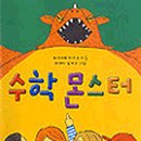 문지기수학