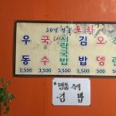 종점분식가게