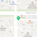매머드 익스프레스 다산아이파크점