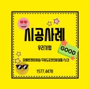 화곡8동 주민센터 이미지