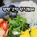 에이스소담뷔페 이미지