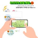 원당농협로컬푸드직매장 성사점