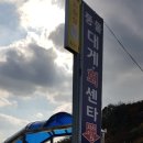 안동횟집71호 이미지