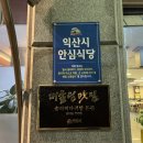 솜리뼈다귀탕 이미지