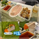이도횟집 | 신당 맛집! 신당역 횟집 <이도> 신선하고 푸짐한 광어회 포장 후기