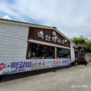 덕산막국수 이미지