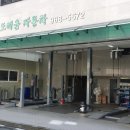 도래울자동차 이미지