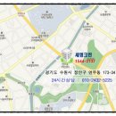 세명크린
