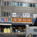 용산대학약국 이미지