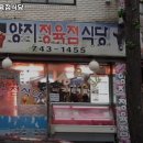 양지정육점 이미지