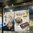 장덕동 맛집 달빛에구운고등어 보름한상 후기