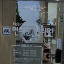 연희한의원 이미지