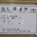 새금산장례식장 이미지