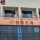 (주)인천1339에이엠에스 | 영종도 조개구이 맛집 감탄만 나왔던 리얼 찐 후기