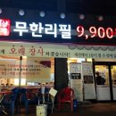 여보게웃게