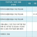 2022년 중소기업 대상 고용보험 가입자 무상 교육 및 이레테크 유상 교육 일정표 이미지