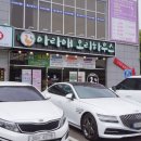 시골오리하우스 네이버블로그