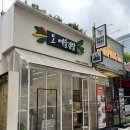 오김밥 | 삼성동 맛집 계란김밥맛집 오 예술김밥 내돈내산후기