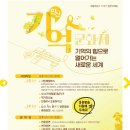 군산예술의전당본관2층 강당 | 세월호참사 11주기 추모 행사 전국 일정