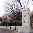 남원윤씨 영사정묘역 이미지