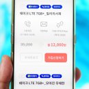 지에스25송탄대리점 | 쉐이크모바일 KT 알뜰폰 요금제 추천, 데이터 무제한 통신비 절약!