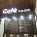 카페바른생활 이미지