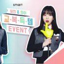 스마트클릭