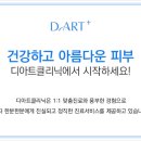 디아트의원 이미지