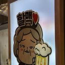 역전호프 | 상암 역전할맥, 역전할머니맥주, 상암동 맥줏집 추천, 역전할맥 후기, 상암동 호프집 추천, 디엠씨 맥주...