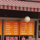 일촌분식 이미지