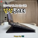 관등 | 노트북파우치 추천 감성몬스터, 노트북 거치대와 파우치를 하나로! 맥북파우치 노트북가방 후기