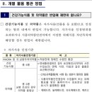 먹거리마트 - 청주시 서원구 모충로140번길 22 | 먹거리마트