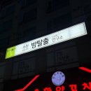 라이프케어 | 인계동방탈출 수원방탈출연구소 라이프케어센터 LCC 테스터후기