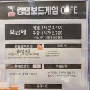 킹덤보드게임카페 이미지