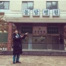 [드라마 감상평/후기] 낭만닥터 김사부 (시즌1)