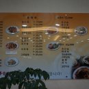 쿵푸불짬뽕