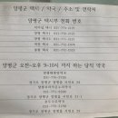 양평프라자온누리약국 이미지