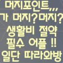 (주)엘지할인마트 이미지