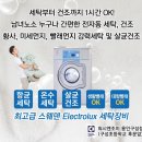 24시셀프빨래방 이미지