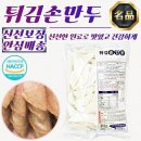 손만두식품