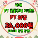리드헬스 | 리드헬스&amp;PT&amp;기구필라테스 연산점24시 연산동피티 운동 루틴 여기서 끝!