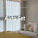 반도기계 | 고양일산 반도유보라 전동커튼 풀세트 시공 후기! - 커튼달아드림