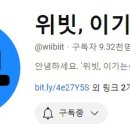 위빗 이미지