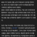 허구연 3연임 결론 못 냈다…KBO 총재 선출 '일단 보류', 10월 중 다시 논의한다 이미지
