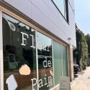 서울청운초등학교 | [종로/청운동 맛집] 기본에 충실한 건강하고 맛있는 베이커리, '플뢰르 드 팡' 청운점 방문기 🥖✨